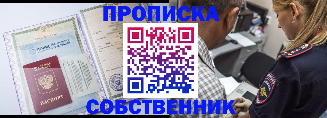 где прописаться в Когалыме