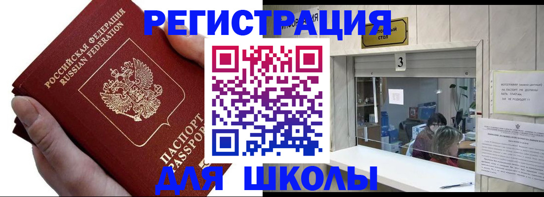 временная регистрация для всех в Когалыме