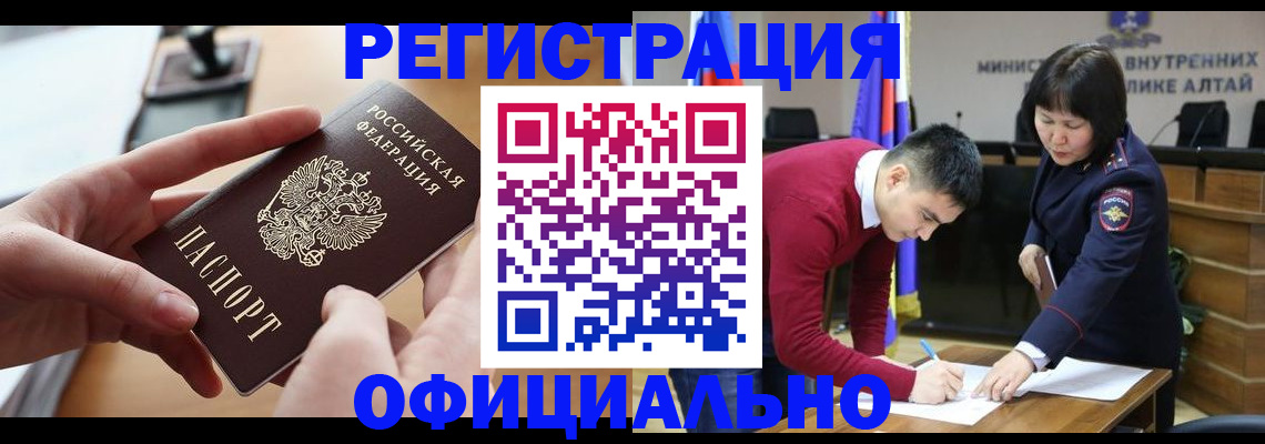 временная прописка в Когалыме