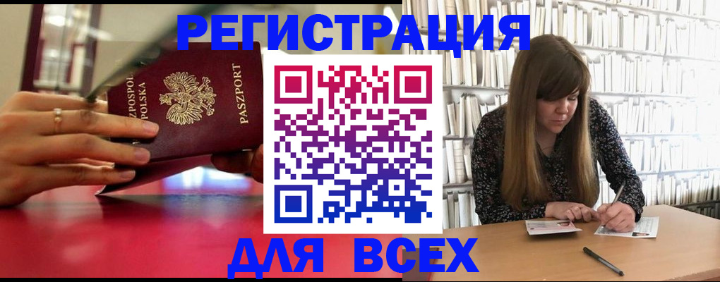 прописка штамп в Когалыме