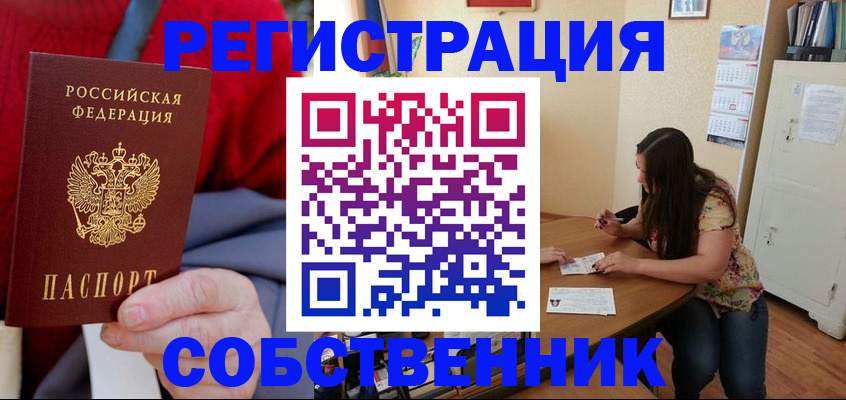 пропишу в квартире в Когалыме