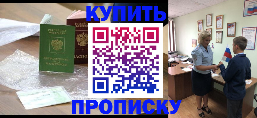 прописка для работы в Когалыме